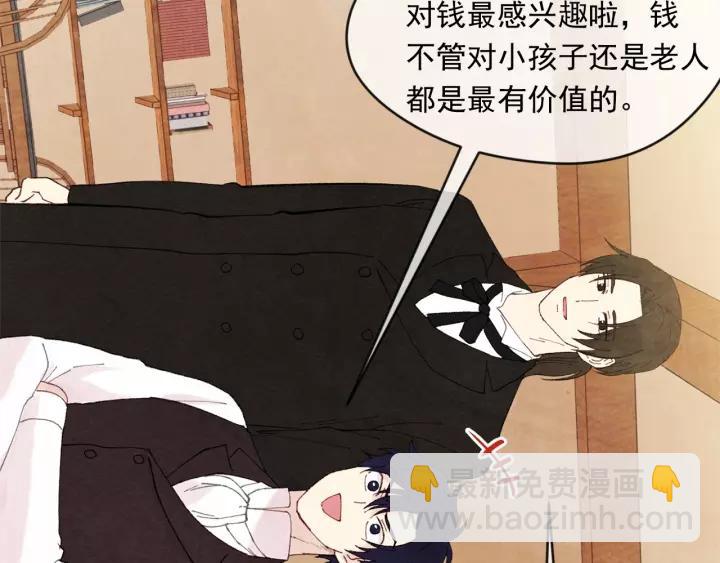 第39话 你的喜好真特别93