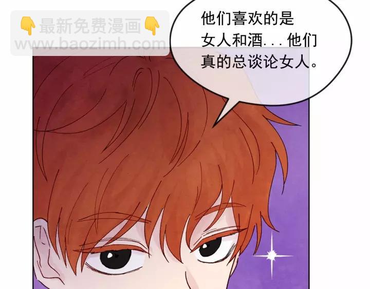 第39话 你的喜好真特别98
