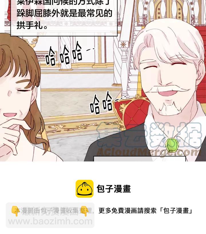 第40话 意想不到的美味！108