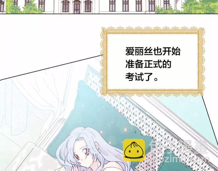第40话 意想不到的美味！21