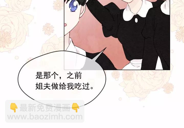 第40话 意想不到的美味！38