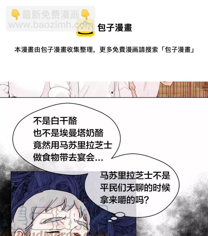 第40话 意想不到的美味！44