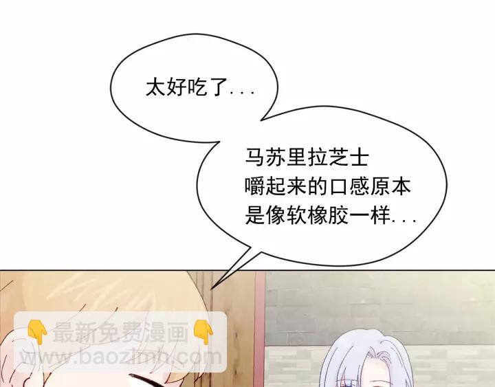 第40话 意想不到的美味！55