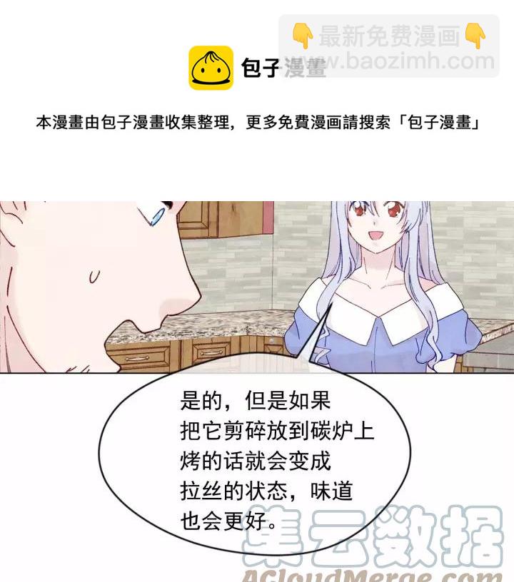 第40话 意想不到的美味！56