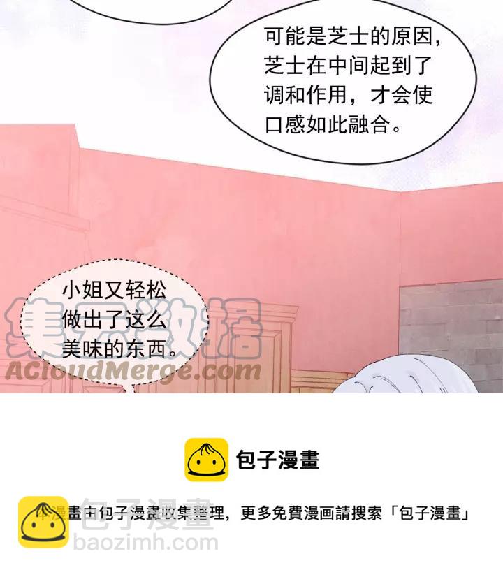 第40话 意想不到的美味！60