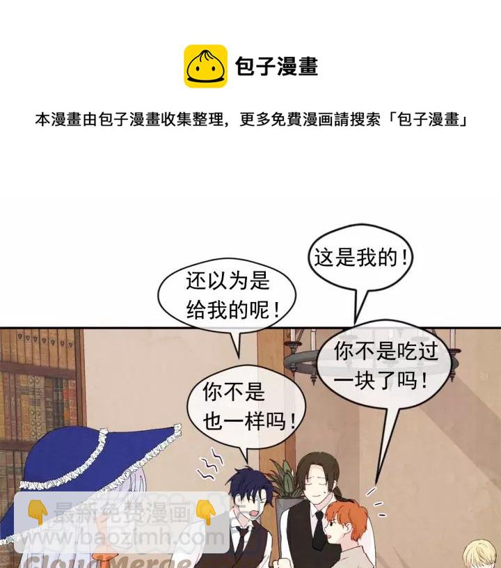 第40话 意想不到的美味！68