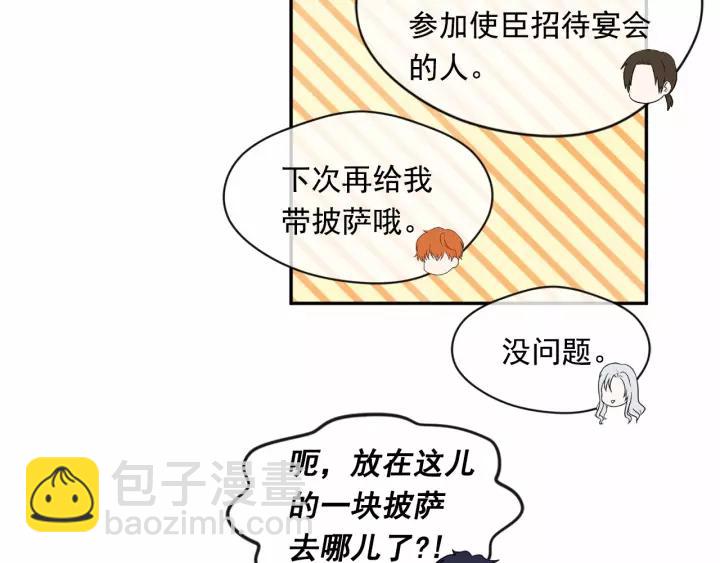 第40话 意想不到的美味！70