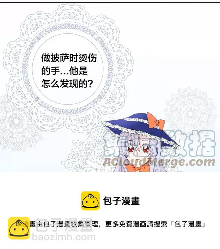 第40话 意想不到的美味！80