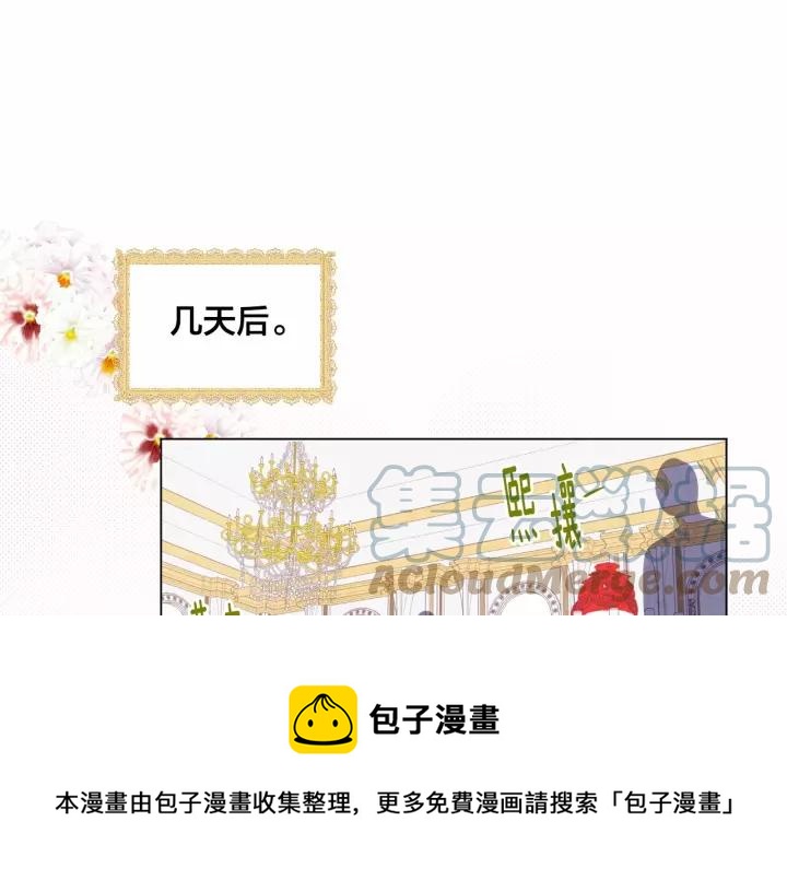 第40话 意想不到的美味！84
