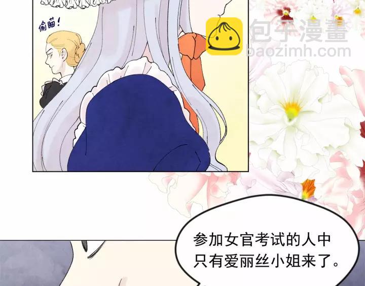 第40话 意想不到的美味！86