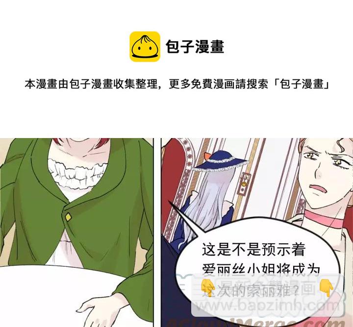 第40话 意想不到的美味！88