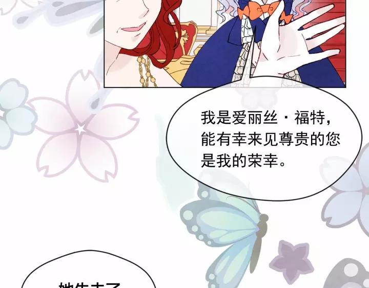 第40话 意想不到的美味！91