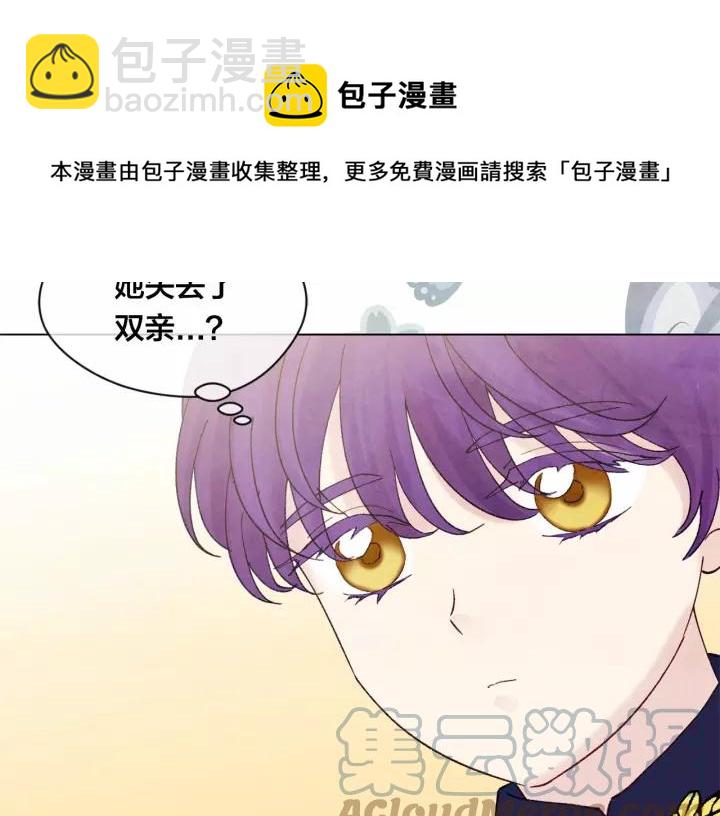 第40话 意想不到的美味！92