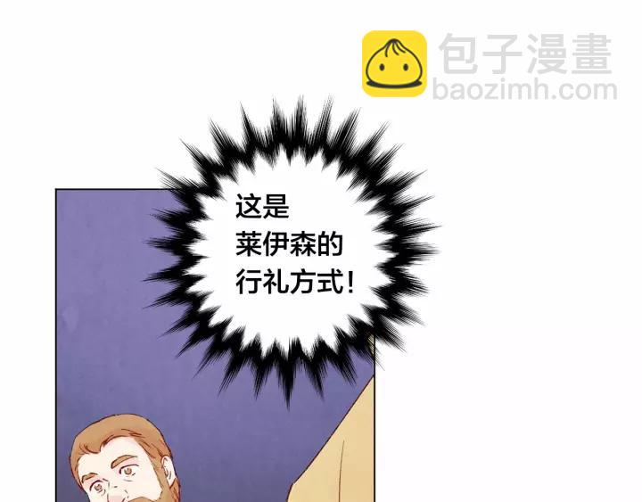 第40话 意想不到的美味！98