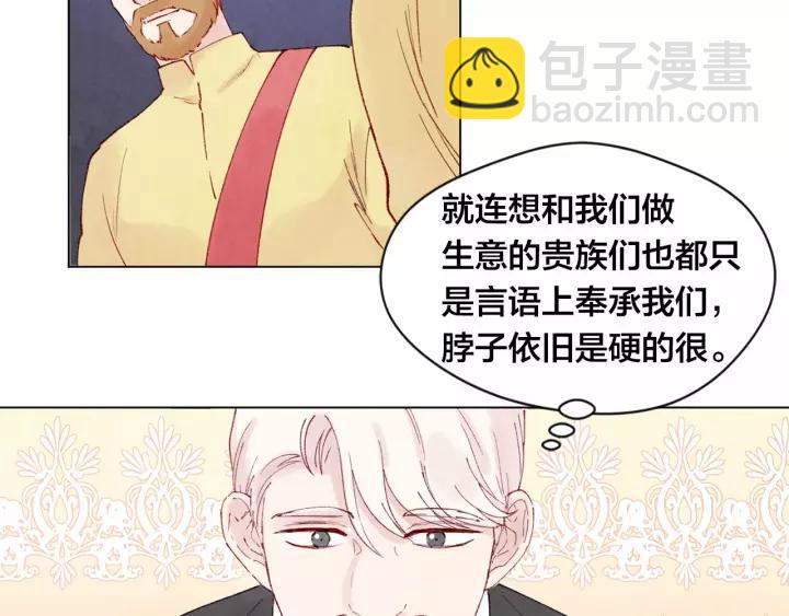 第40话 意想不到的美味！99