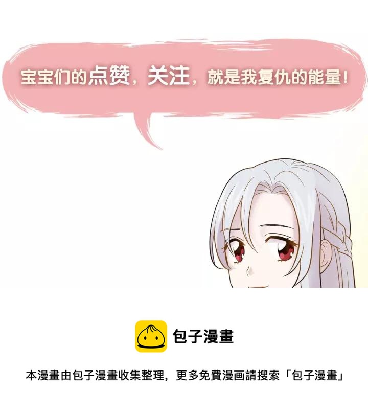 第41话 不受人待见！102