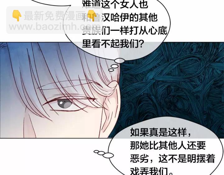 第41话 不受人待见！17