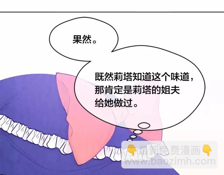 第41话 不受人待见！34