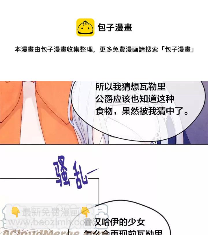 第41话 不受人待见！36