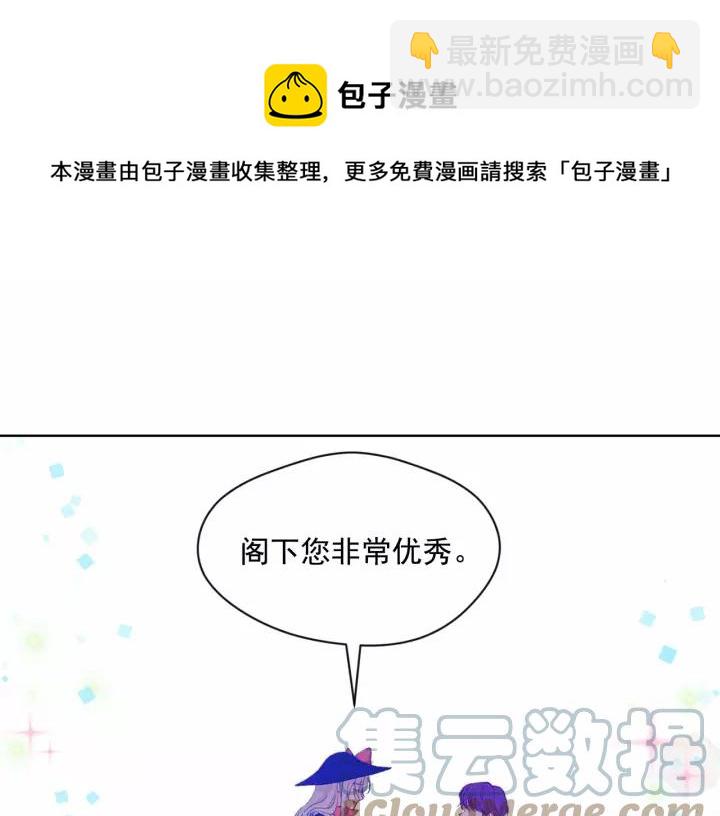 第41话 不受人待见！56
