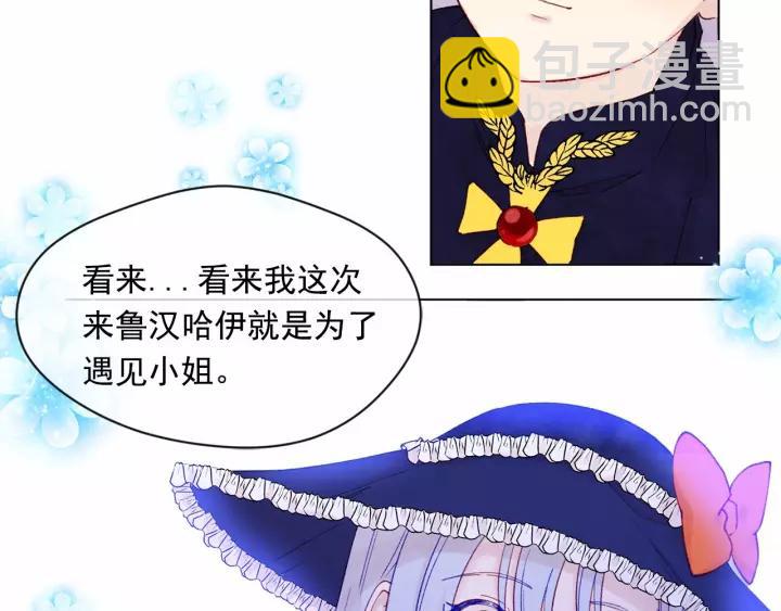 第41话 不受人待见！59