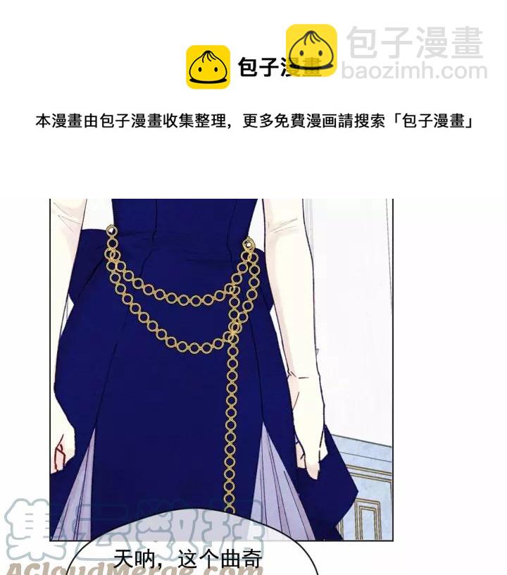 第41话 不受人待见！68