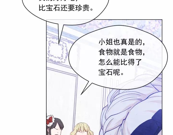 第41话 不受人待见！69