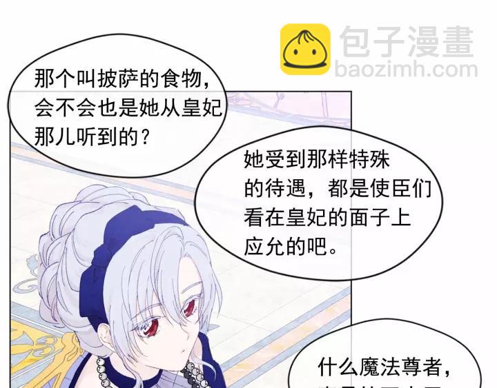 第41话 不受人待见！71