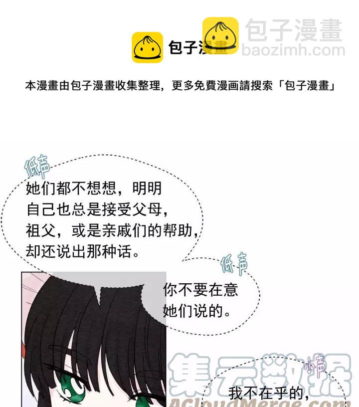 第41话 不受人待见！76