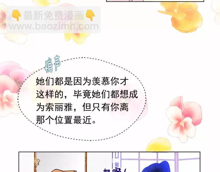 第41话 不受人待见！78