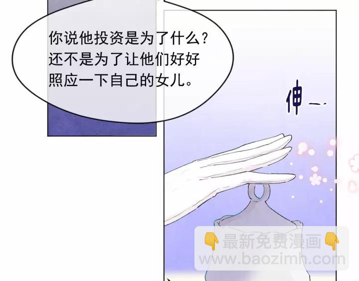 第41话 不受人待见！81