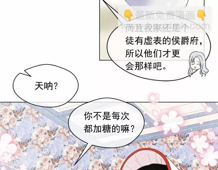 第41话 不受人待见！82