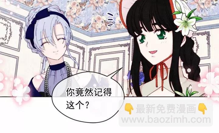 第41话 不受人待见！83