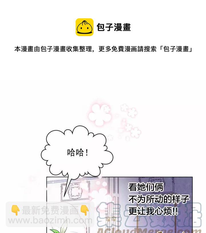 第41话 不受人待见！84