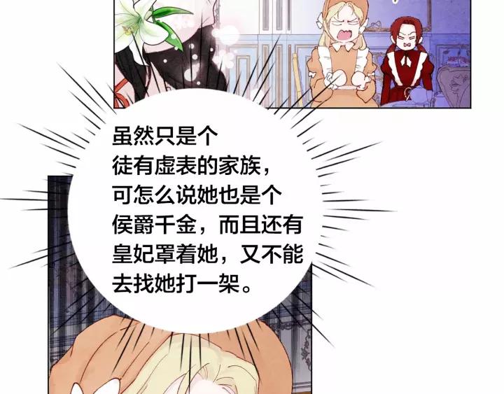 第41话 不受人待见！85