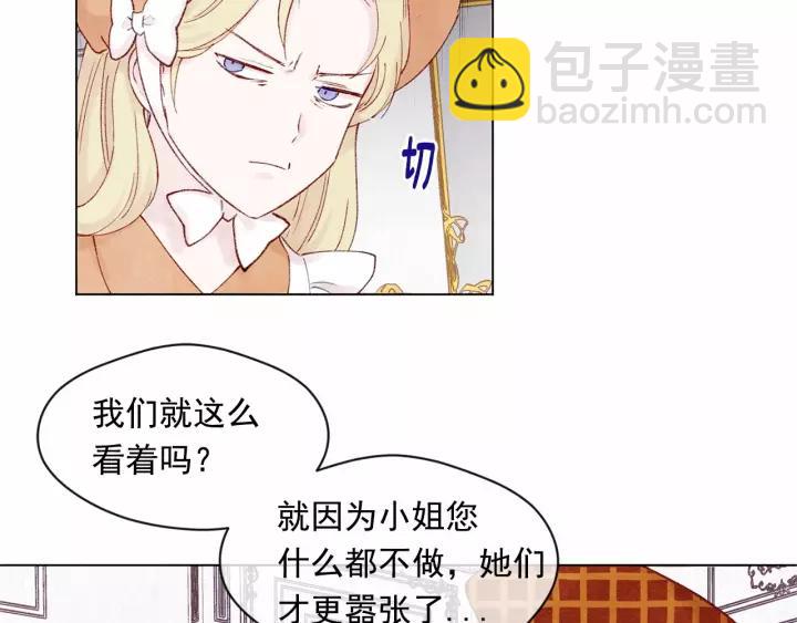 第41话 不受人待见！86