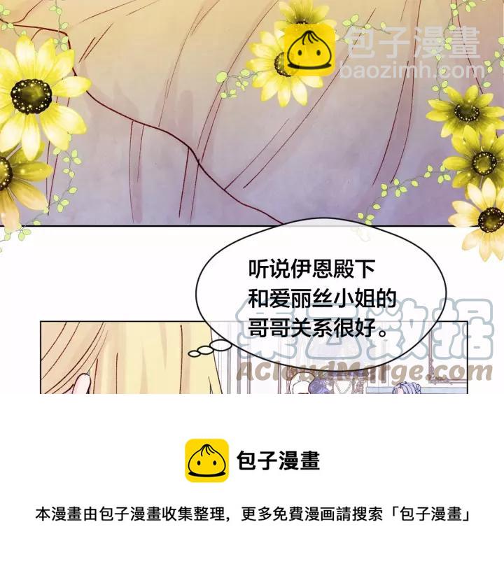 第41话 不受人待见！92