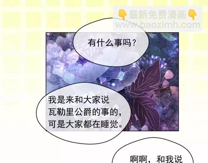 第42话 攀比成年礼物59