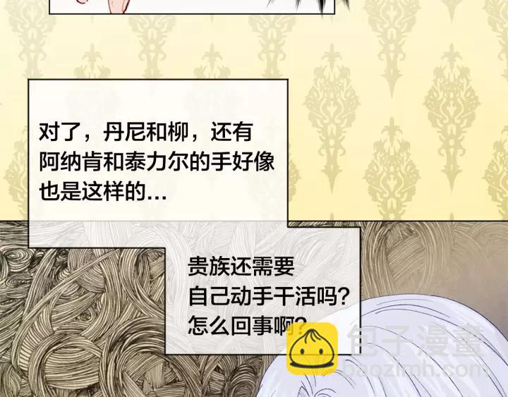 第42话 攀比成年礼物66