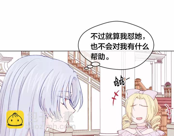 第42话 攀比成年礼物86