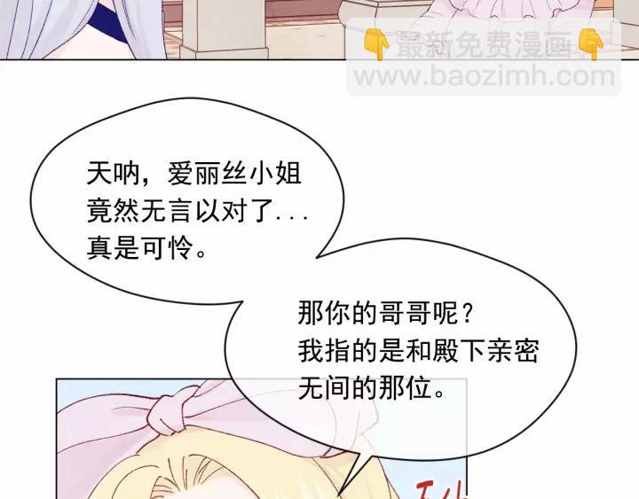 第42话 攀比成年礼物87