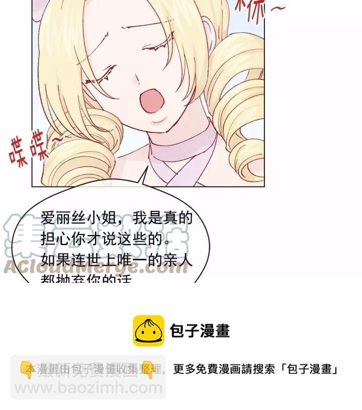 第42话 攀比成年礼物88