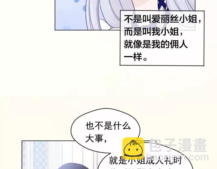 第42话 攀比成年礼物98