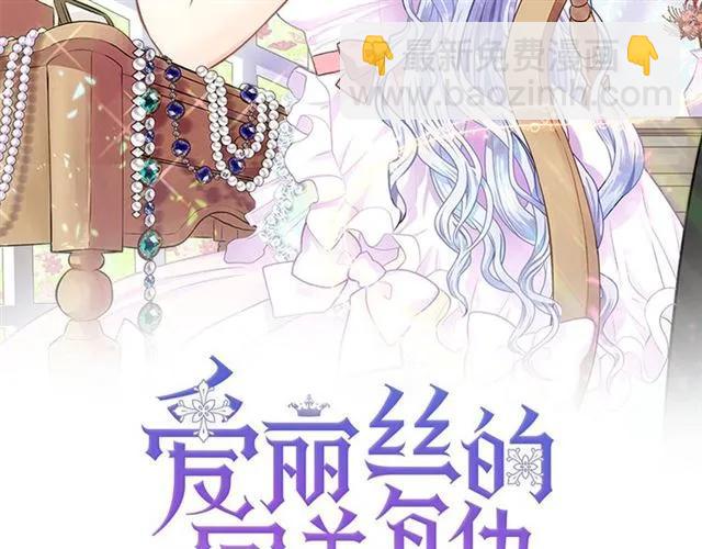 第43话 我也要为你准备惊喜！1