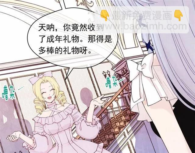 第43话 我也要为你准备惊喜！10