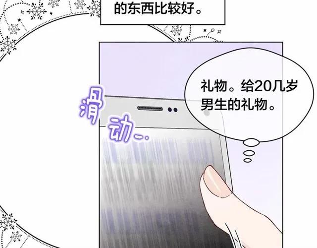 第43话 我也要为你准备惊喜！101