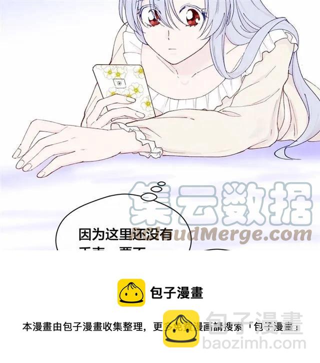 第43话 我也要为你准备惊喜！108