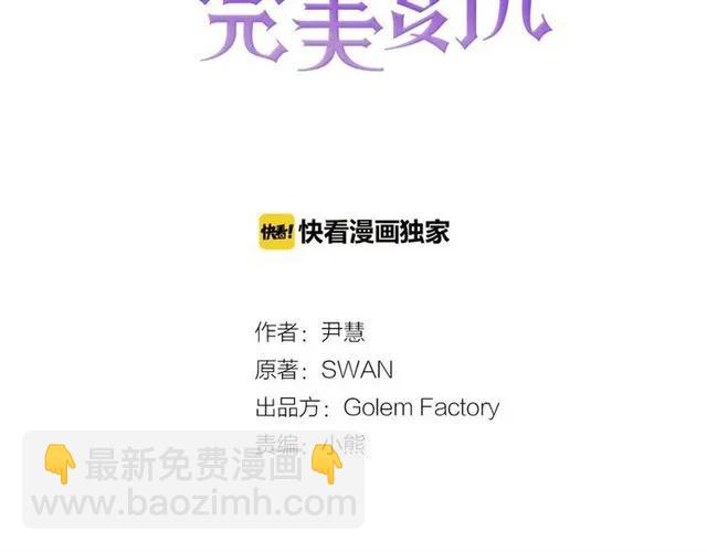 第43话 我也要为你准备惊喜！2