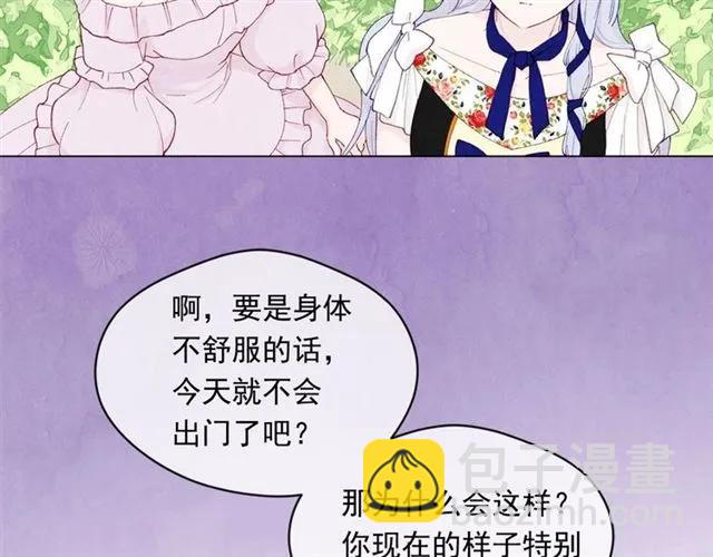 第43话 我也要为你准备惊喜！30