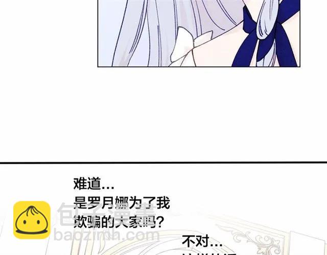 第43话 我也要为你准备惊喜！5